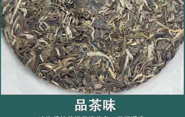 HelloYoung Yunnan Pu'er Tea Phoenix Nest Ancient First Spring Pu'er Tea Raw Tea 357g