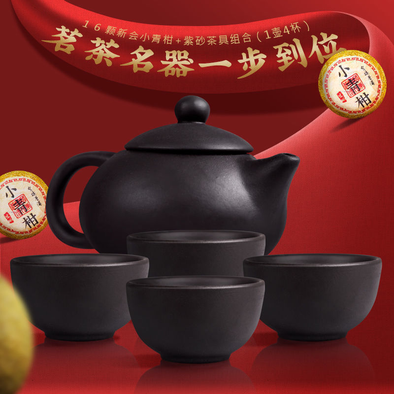 Dried Xinhui Citrus Tea Pu'er Tea Tangerine Peel Cooked Tea Gift Box Authentic