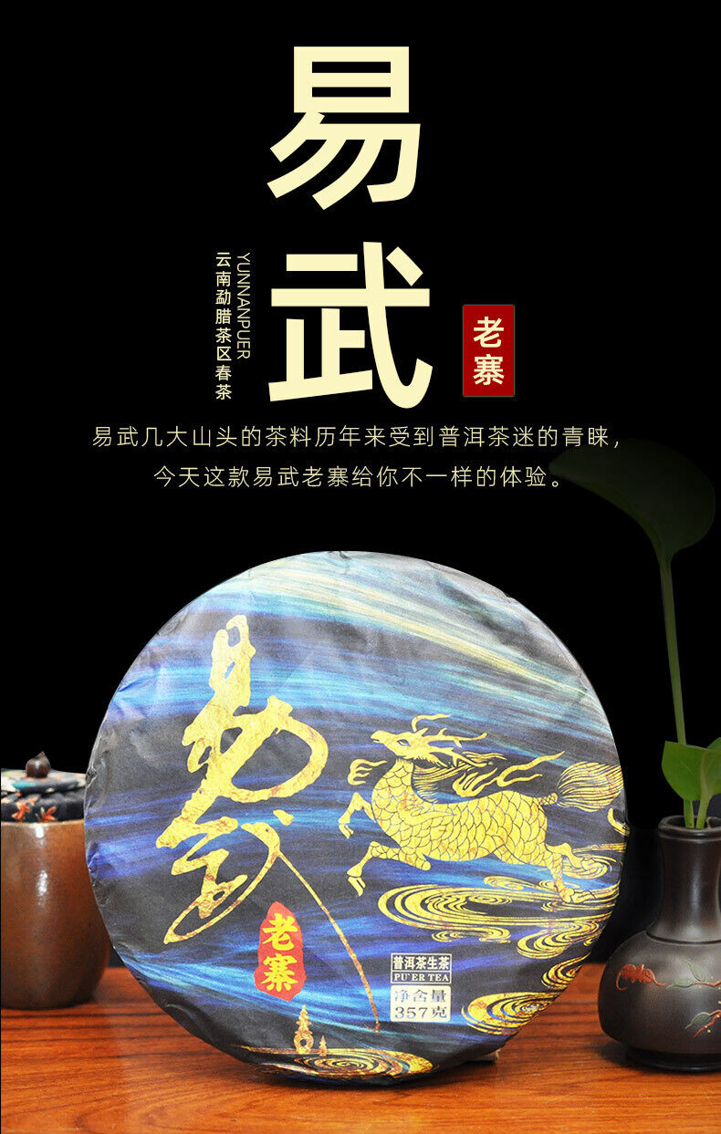 HelloYoung 357g Pu'er Tea Yunnan Tea Yiwu Laozhai Pu'er Raw Tea Cake
