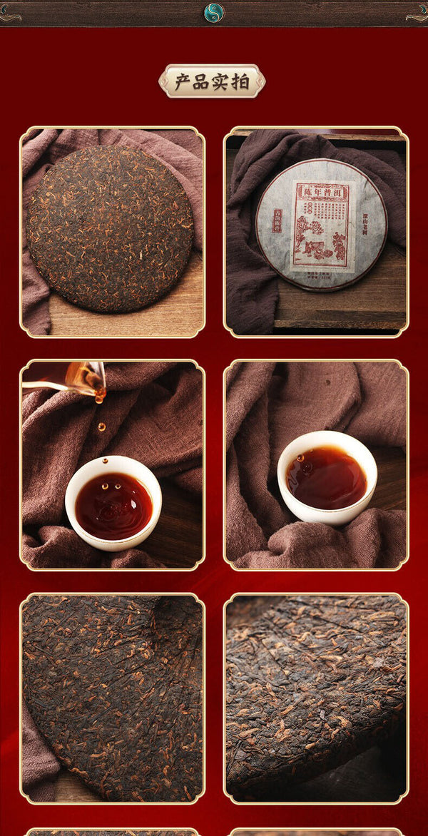 Aged Puerh Tea Old Tree Tea Leaves Fermented Pressed Puerh Ripe Tea Cake 357g