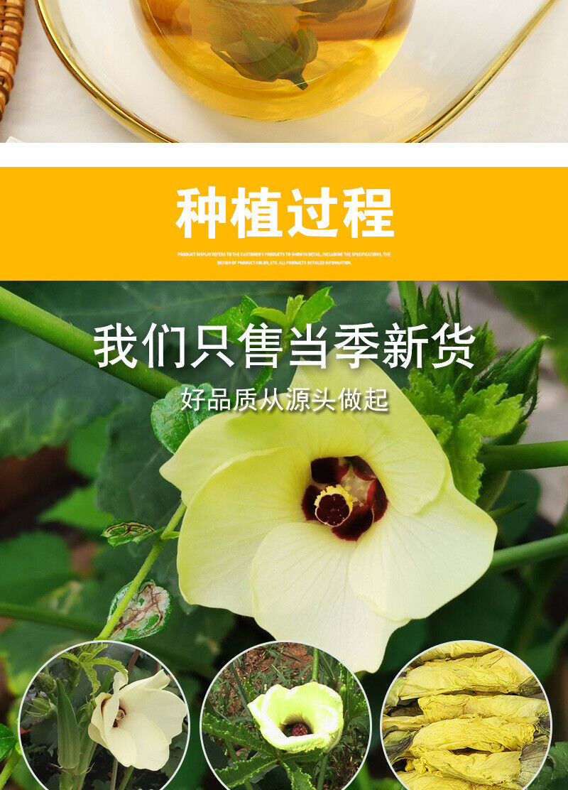 Okra Flower Tea Bulk Dried Okra Flowers 500g
