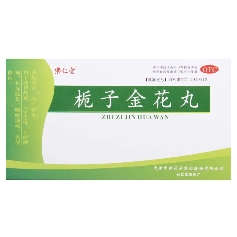 Lerentang Zhizi Jinhua Wan 10包/盒 乐仁堂栀子金花丸 Secondary image
