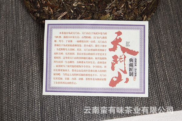 HelloYoung 357g Yunnan Pu'er Tea Tianmen Mountain Pu'er Raw Cakes Seven Zigzag Tea