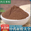 Authentic Cistanche Deserticola Powder  Chinese Herbs Broken Wall Fine Powder