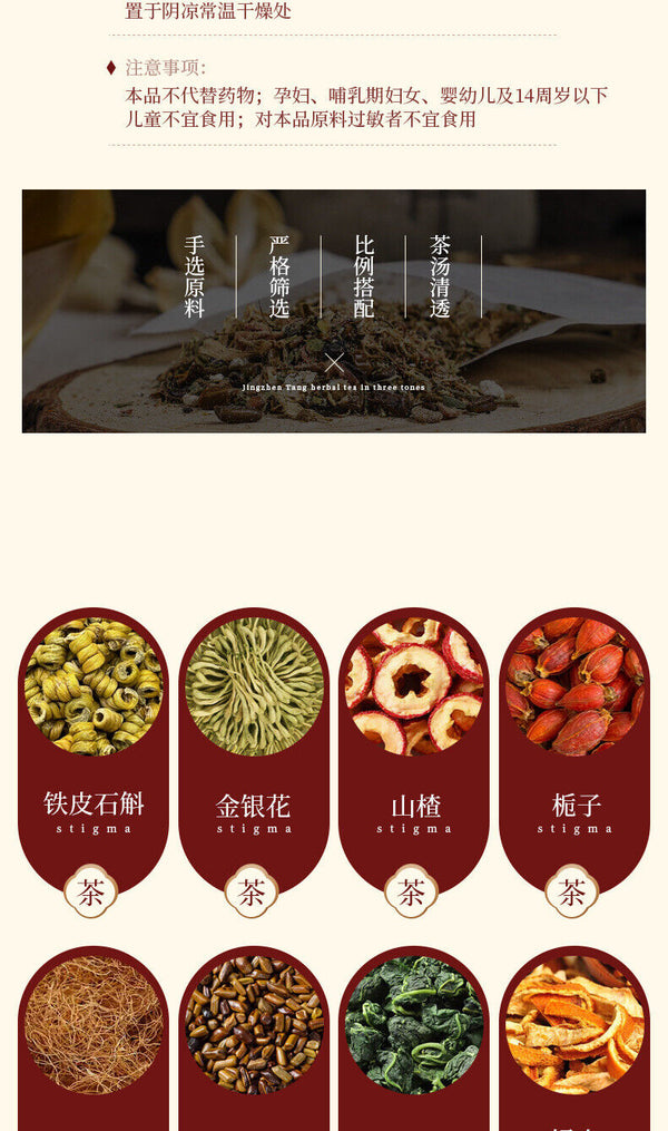 Dendrobium Chrysanthemum Goji Senna Herbal Tea Bags