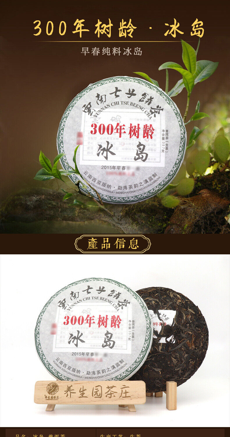 HelloYoung 357gYunnan Pu'er tea cake early spring Icelandic tea leaves Pu'er cake raw tea