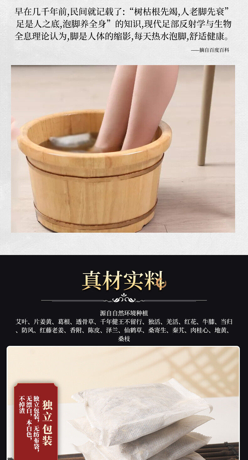Herbal Foot Bath for Men with Eucommia Cistanche Morinda and Horny Goat Weed