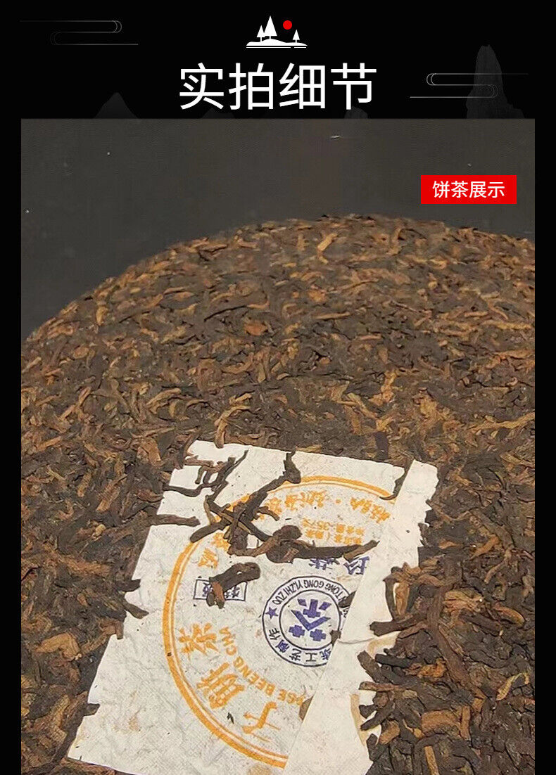 HelloYoung Yunnan Collection Brown Ripe Tea Pu'er Tea 357g Cake Tea