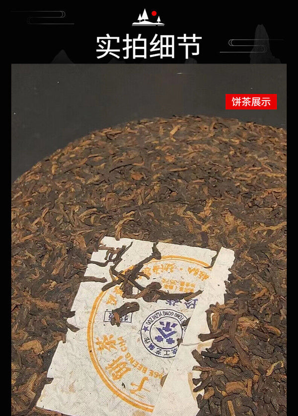 HelloYoung Yunnan Collection Brown Ripe Tea Pu'er Tea 357g Cake Tea