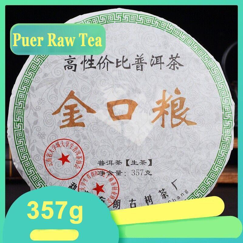 357g A Potent Brew from Prime Tea - Lands Yunnan Banzhang Big Tree Pu'er Raw Tea