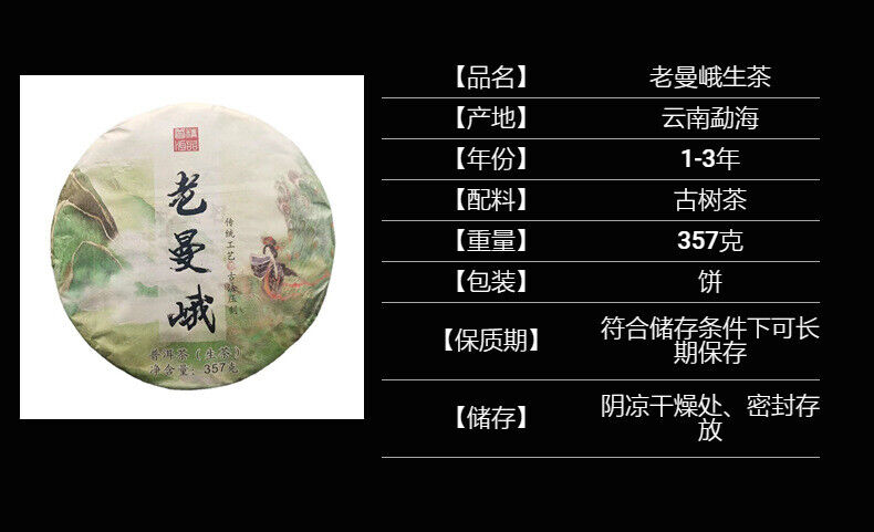 HelloYoung Yunnan Pu'er Tea Lao Man'e Pu'er Yiwu Pu'er Cake Tea 357g Ancient Pu'er Cake Tea