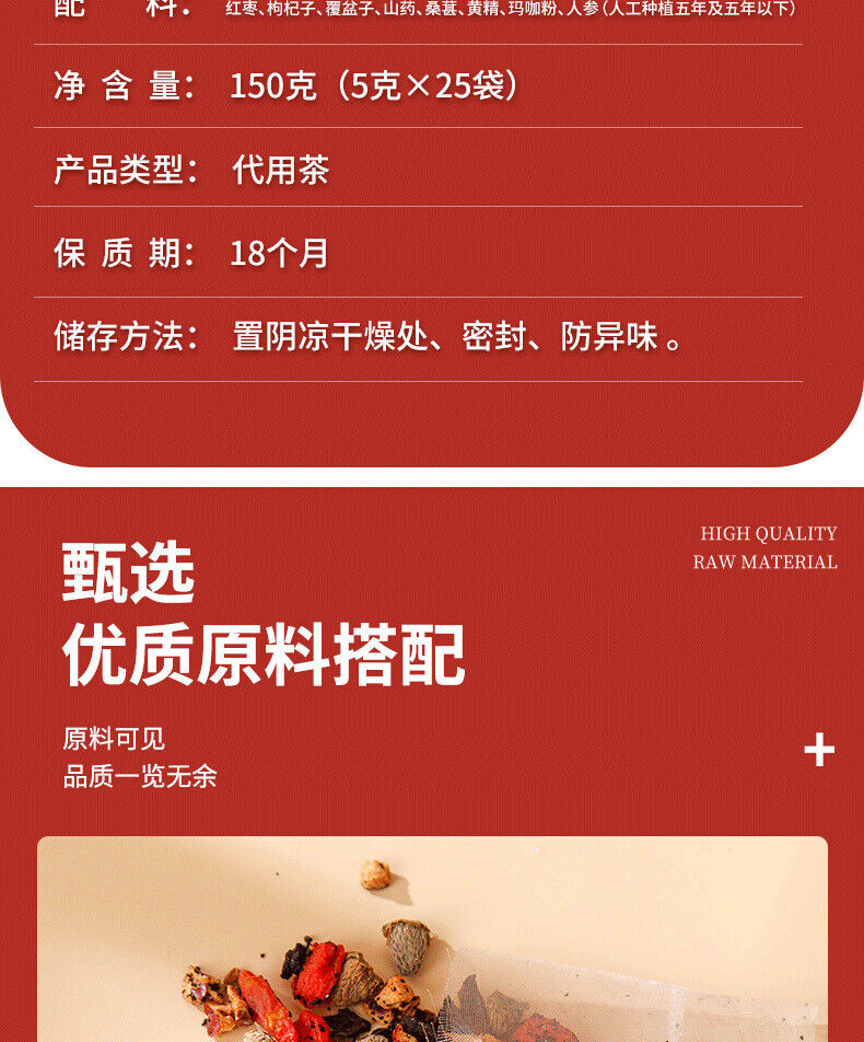 125 gramos / 25 bolsas de té ginseng babao wolfberry yanhusuo Wubao té