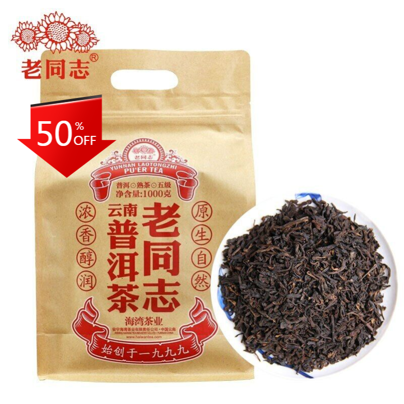 HelloYoung Haiwan The Pu-erh Fifth Class Material Loose Shu Puer Tea Kraft Bag 1000g