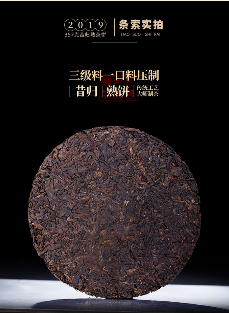 HelloYoung 357g Yiku Xigui First Spring Ancient Large Leaf Seeds Aged Pu'er Ripe Cake Tea