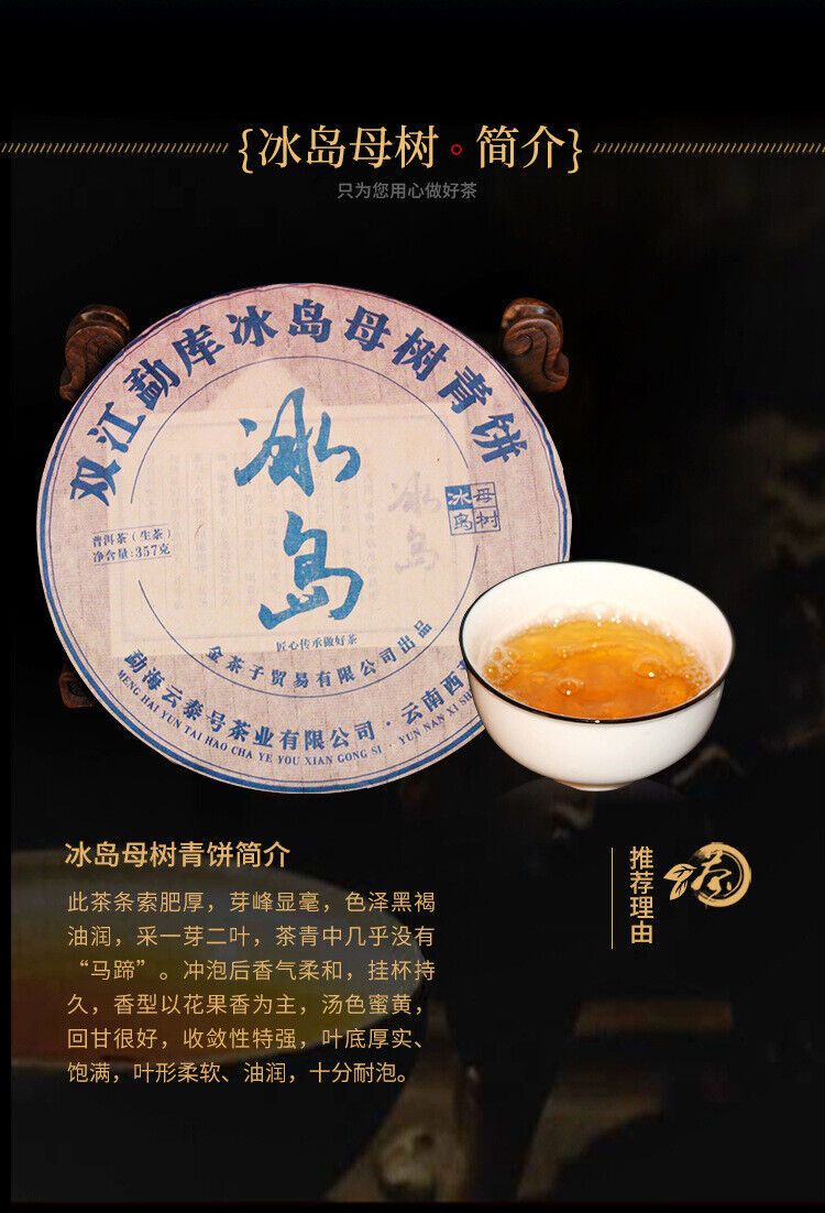 HelloYoung 357g Mengku Pu-erh Raw Tea Cake Icelandic Raw Pu-erh Tea Cake
