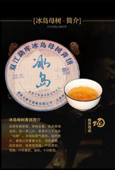 HelloYoung 357g Mengku Pu-erh Raw Tea Cake Icelandic Raw Pu-erh Tea Cake