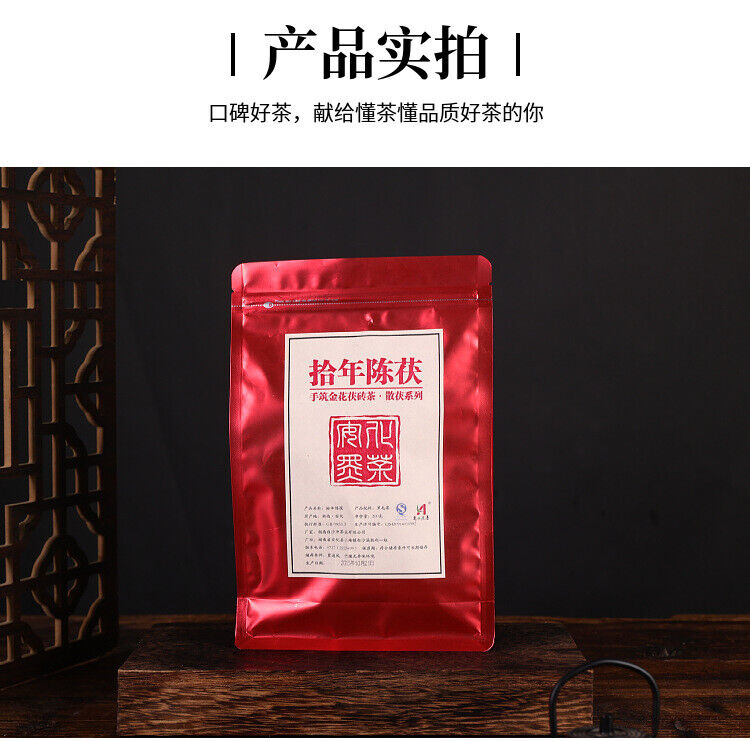 HelloYoung Black Tea Golden Flower Hunan Anhua Black Tea Loose Fu Tian Jian Fu Brick Tea
