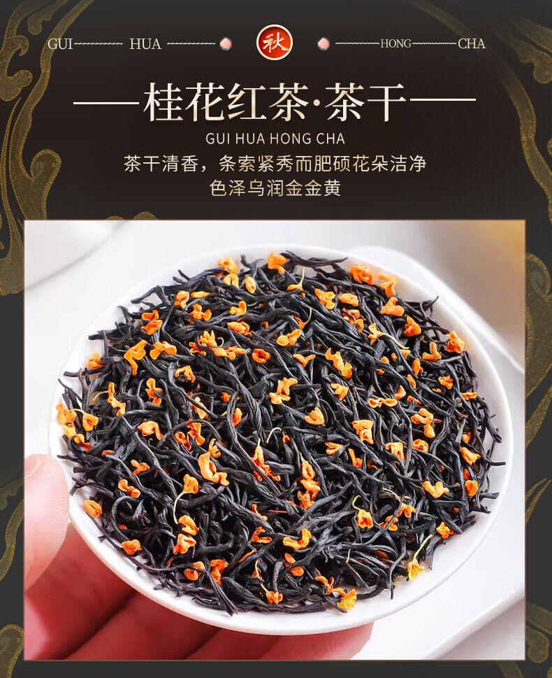 Osmanthus Black Tea 2024 Wuyi Xiaozhong Fragrant Tea Small Can Gift Pack