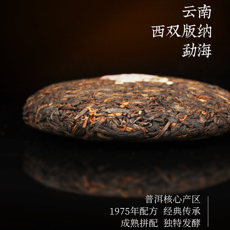 DAYI Puerh Ripe Tea Cake 150g Menghai Clasical 7572 Organic Pu-erh Tea Secondary image