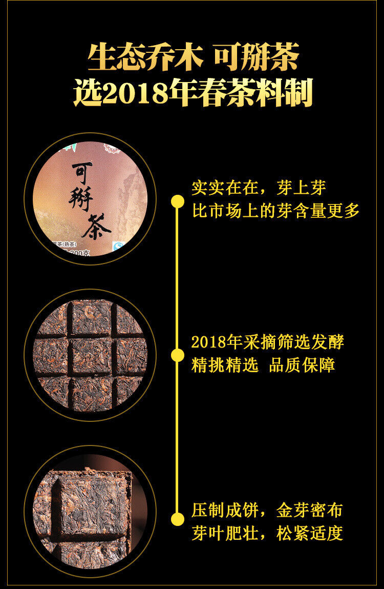 HelloYoung 200g Yunnan Menghai Large Tree Dry Storage Hand Brewed Tea Ripe Tea Brick