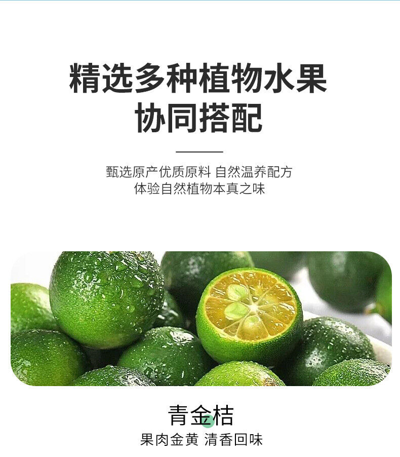 HelloYoung Kumquat lemon passion fruit summer cold brewed fruit tea clear fire health tea