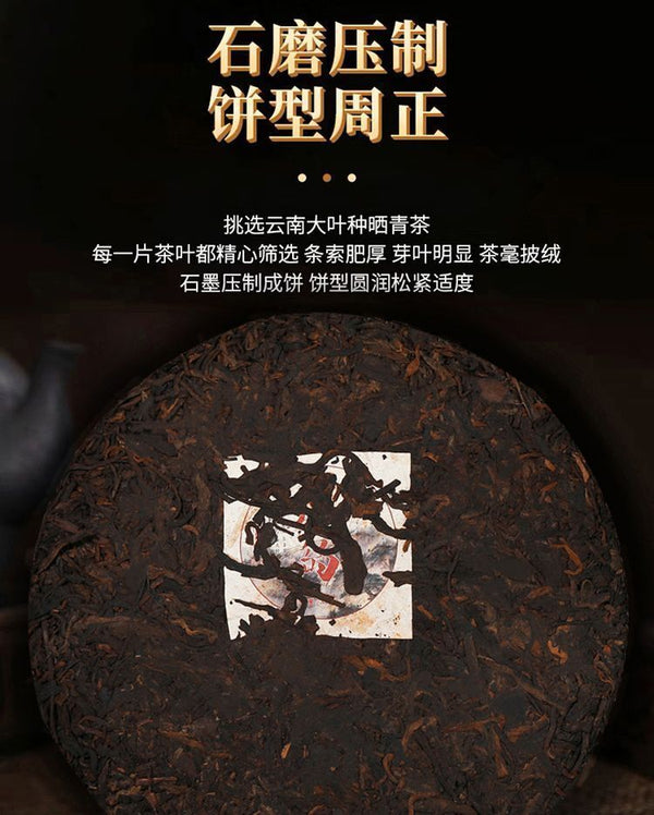 Iceland Puerh Ripe Tea Traditional Tea Cake Large Tea Tree 357g