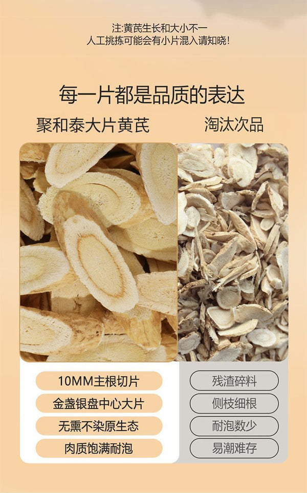 Juhe Tai Wild Gansu Minxian Astragalus Slices- 200g, Premium Herbal Tea