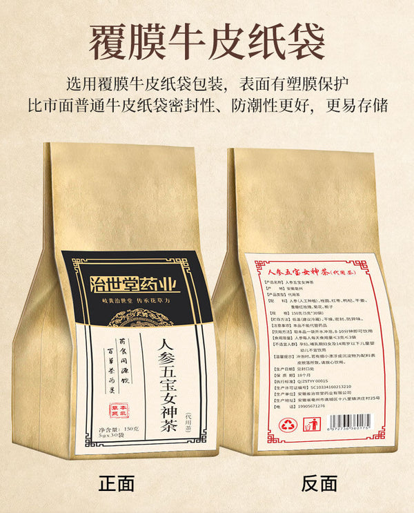 Ginseng Five Treasure Tea Wolfberry Cinnamon Combination Tea Health Herbal Tea