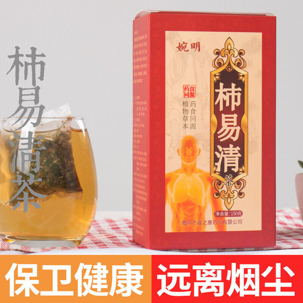 HelloYoung 150g Shi Yi Qing Herbal San Qing Tea Luo Han Qing Run Tea Nourishing Yi Gan Tea
