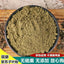 500g Pure Freshly Ground Perilla Leaf Powder Edible Chinese Herb Spice Seasoning