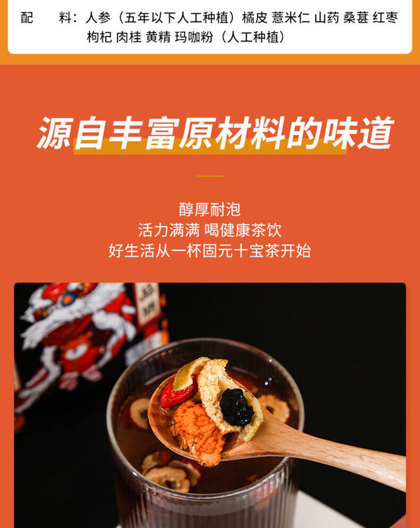 HelloYoung Solid Ten Treasure Tea Orange Peel Yam Mulberry Wolfberry Yellow Essence Tea150g