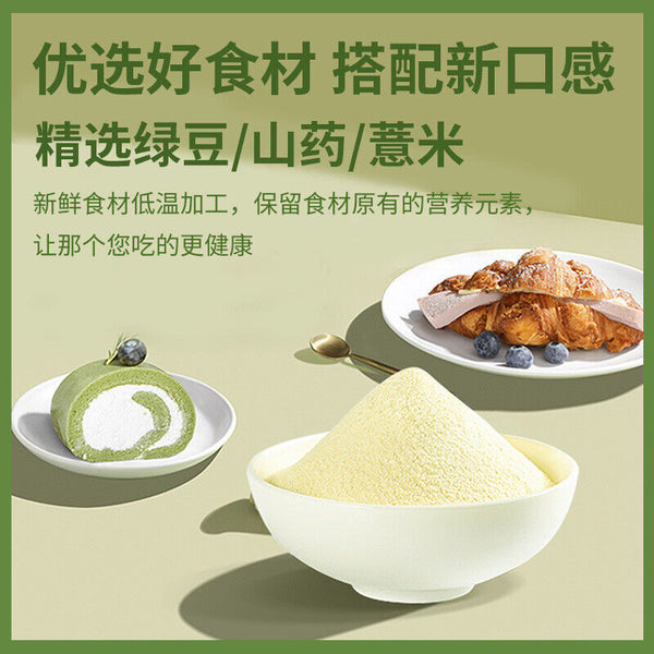 Job's Tears Yam Green Bean Powder Five Grains Soup Instant Drink