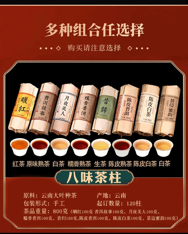8 Flavors Yunnan Black Tea Yunnan Puer White Tea 100 Gram Each Small Packing