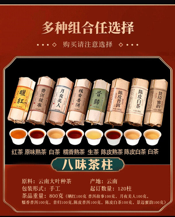 8 Flavors Yunnan Black Tea Yunnan Puer White Tea 100 Gram Each Small Packing