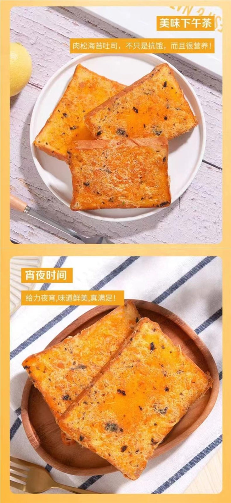 Seaweed Meat Floss Toast Bread Nutritious Breakfast Snack