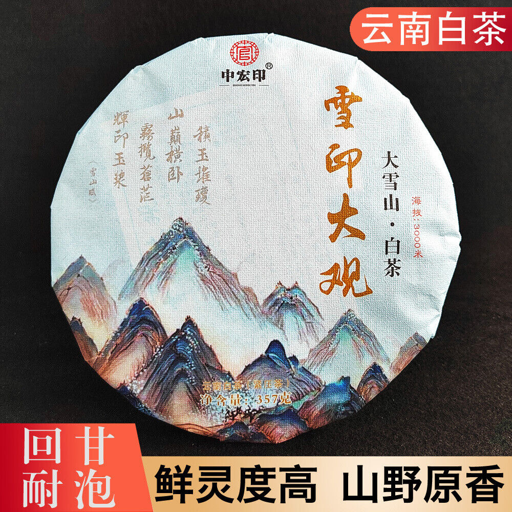 HelloYoung 357g Yunnan white tea cake tea moonlight white Mengku Daxueshan tea leaves Secondary image