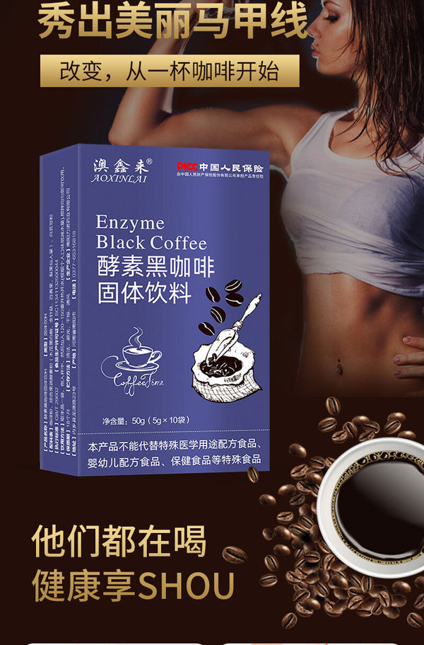 Enzymatic Black Coffee Instant Enzymatic Mellow Black Coffee Solid Beverage