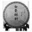 HelloYoung 300g White Tea Cake Organic Silver Needle White Tea  Bai Hao Yin Zhen Fuding Tea