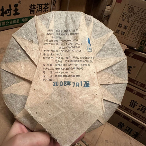 HelloYoung Yunnan Menghai Puerh Raw Tea and Bangcang No. Grade Tea 357g/12.59oz
