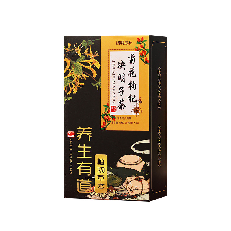 HelloYoung 150g Chrysanthemum wolfberry cassia seeds tea burdock honeysuckle lotus leaf tea