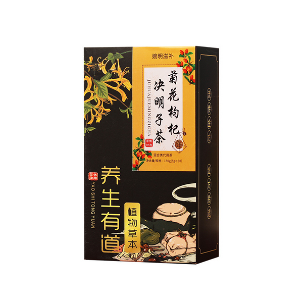 HelloYoung 150g Chrysanthemum wolfberry cassia seeds tea burdock honeysuckle lotus leaf tea