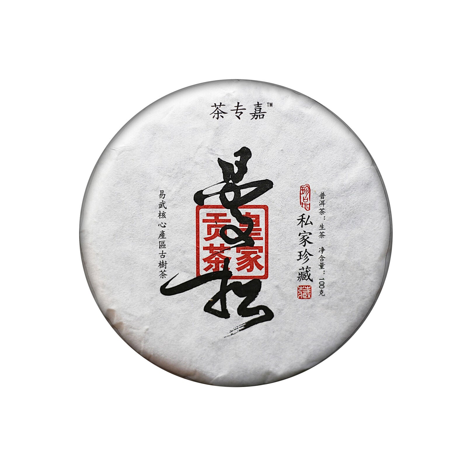 HelloYoung Yibang Mansong Pu-erh Raw Tea Cake Yiwu Seven Seeds Pu-erh Tea Cake 100g/3.52oz Main image