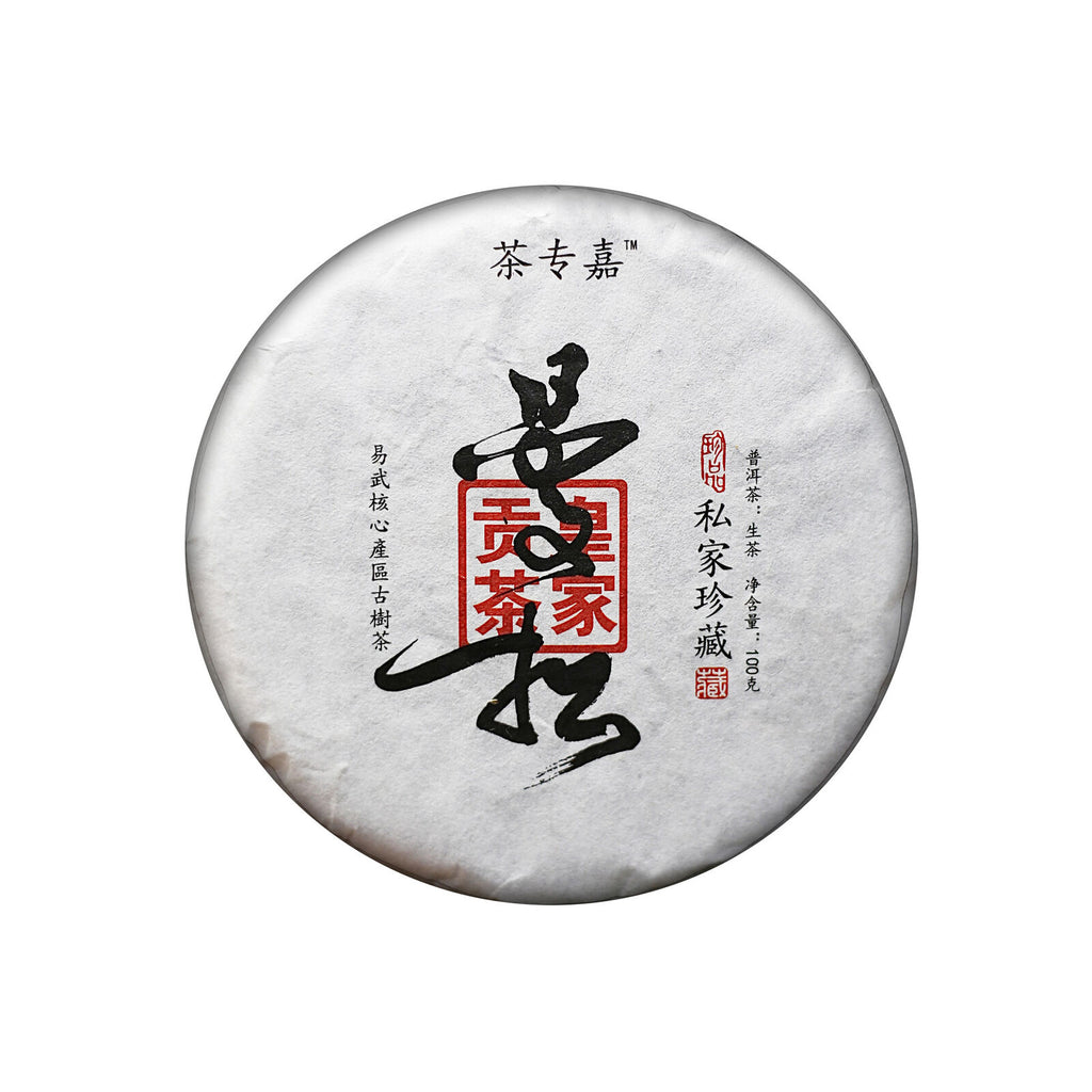 HelloYoung Yibang Mansong Pu-erh Raw Tea Cake Yiwu Seven Seeds Pu-erh Tea Cake 100g/3.52oz