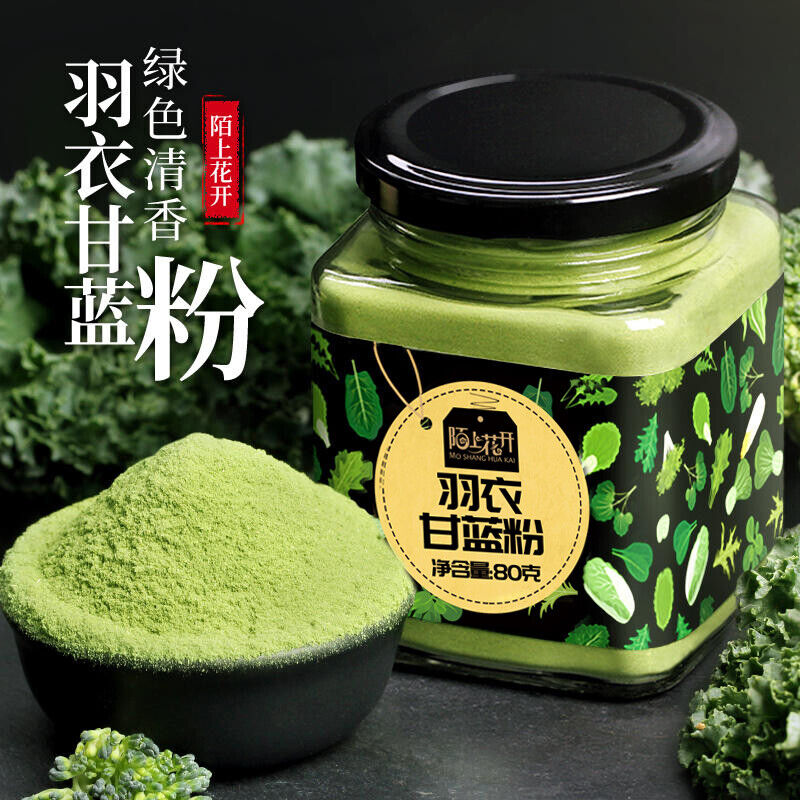 Natural Kale Powder Fitness Meal Replacement Drink Pure Vegetable Powder 80g Secondary image