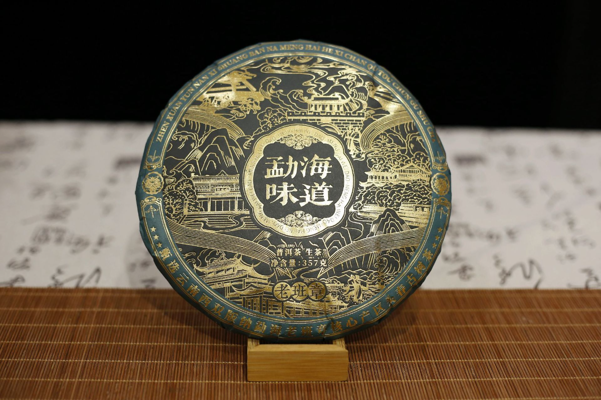 HelloYoung 357g Old Banzhang Yunnan Pu'er Tea Raw Tea Menghai Flavor Seven Seed Cake