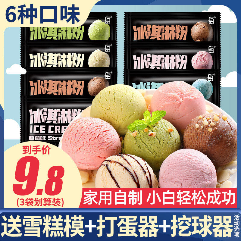 Homemade Ice Cream Powder for Soft Serve and Hard Ice Cream Main image