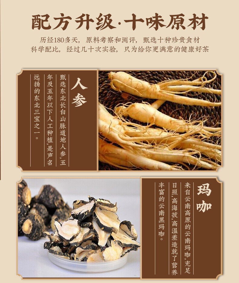 TemuTea Men's Tea Ginseng Ten Treasures Tea Wolfberry Tea Mulberry Maca Tea