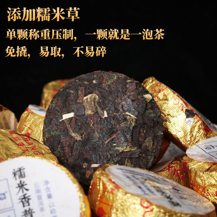 Yunnan Glutinous Rice Fragrant Small Tuo Cha Pu'er Tea Ripe Tea