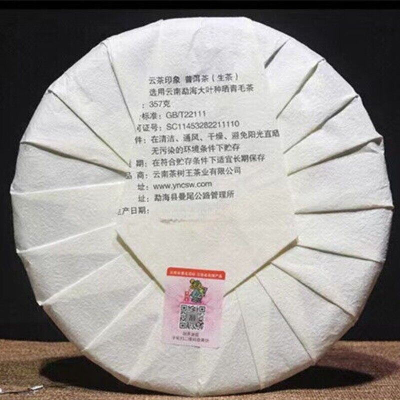 Organic Unfermented Puer Menghai Peacock Health Slimming Natural Tea357g/12.59oz Secondary image