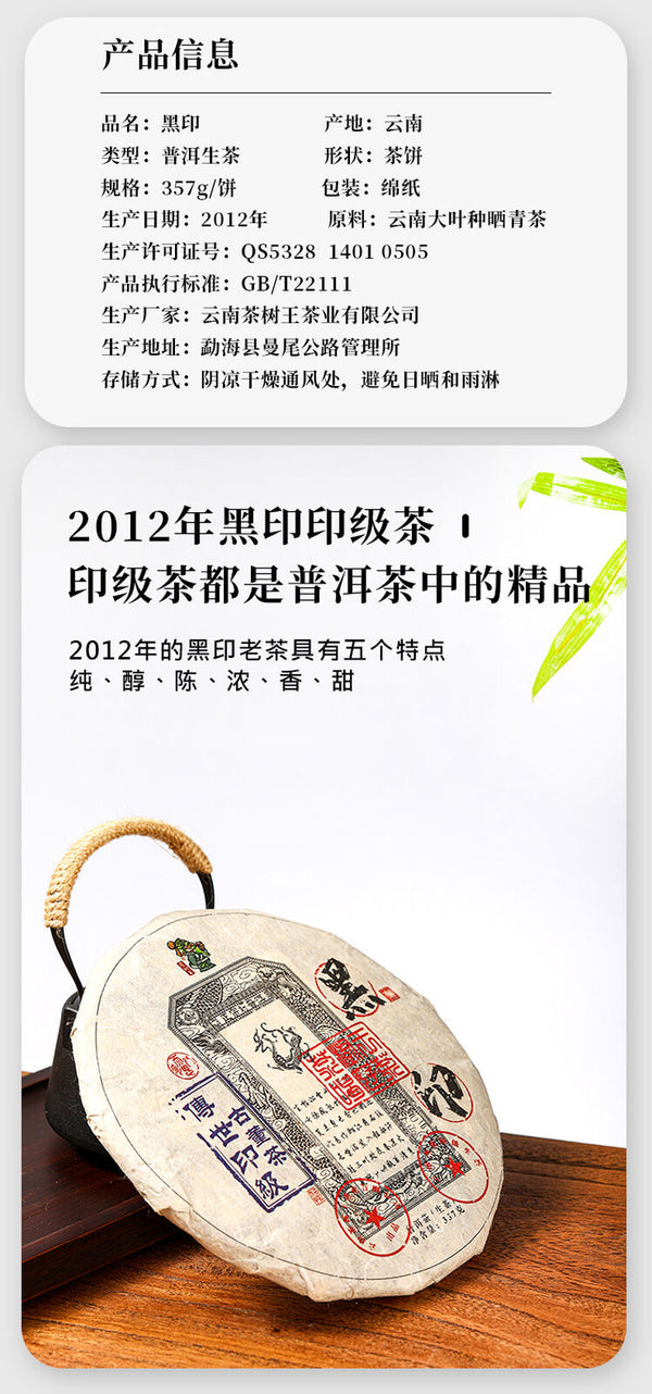 Puerh Tea Pu-erh Tea Cake Raw Pu'er Black Seal Antique Tea 357g Puerh Tea Cake